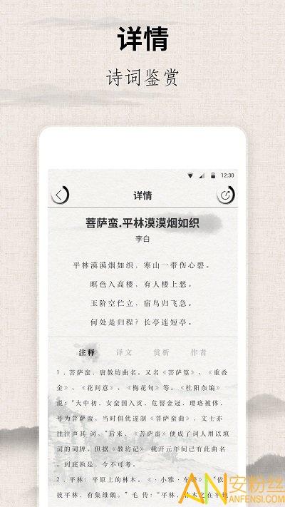 宋词三百首电子版 v5.2.4