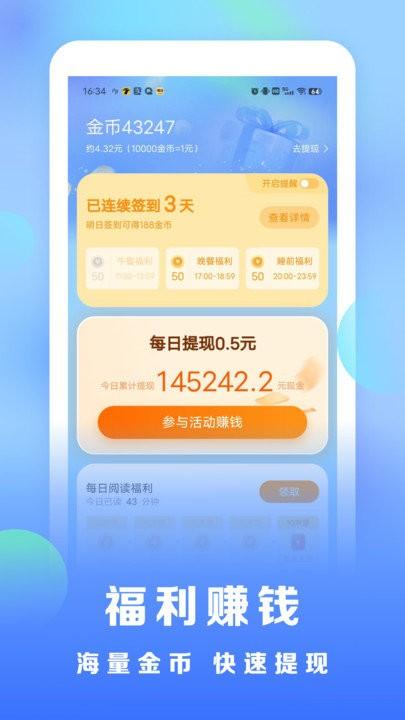 浩看免费小说最新版 v6.1.4