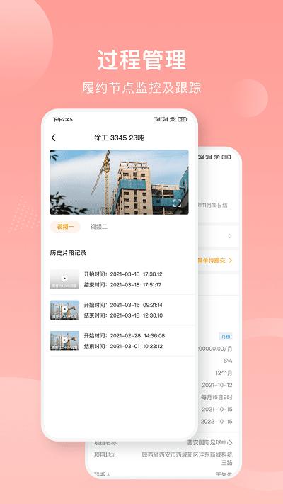 重机汇app v6.2.1