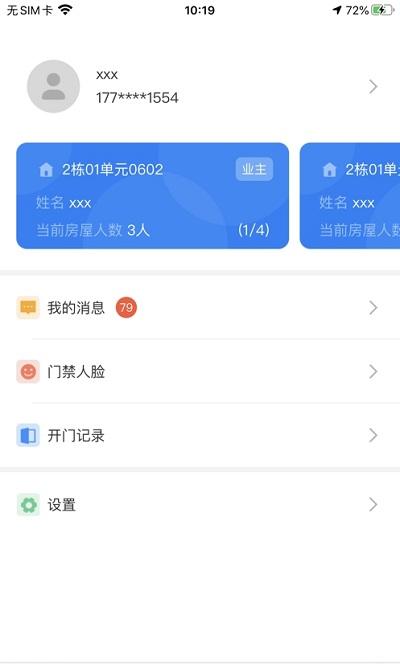 慧生活life手机版 v6.1.4