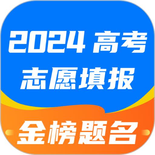 阳光高考志愿填报平台