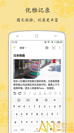 轻记事本app v4.0.1