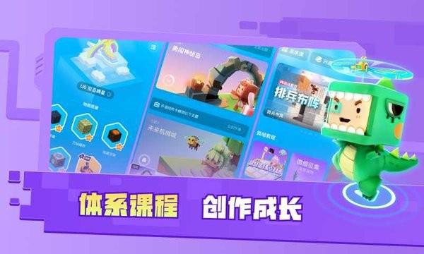 迷你编程手机版(迷你星工场) v5.1.4