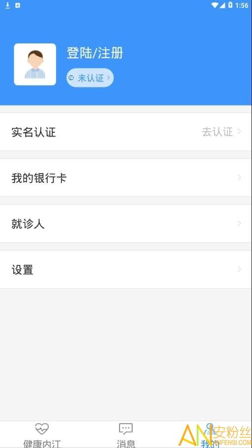 健康内江app免费 v5.1.1