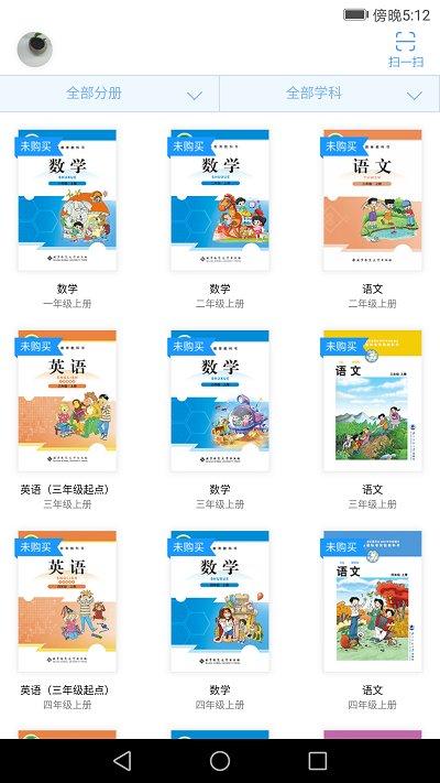 北师数字教材app v3.1.1