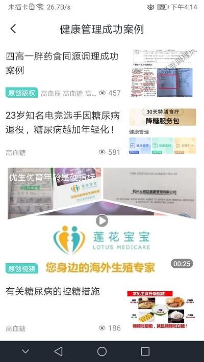 大有医网官方版 v4.0.1