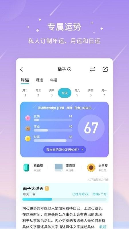 测测app官方版 v5.4.4