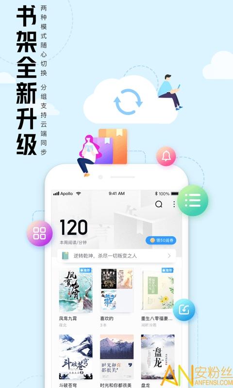 qq阅读官方app v3.0.4