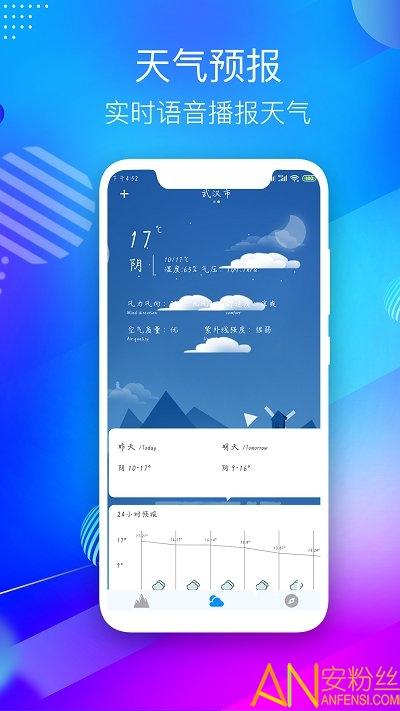 gps海拔测量仪app v3.4.2