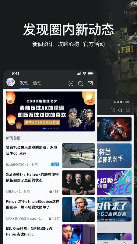 完美世界竞技平台手机app v6.2.4