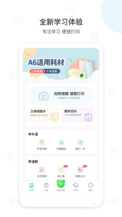 爱立熊官方版 v4.0.2