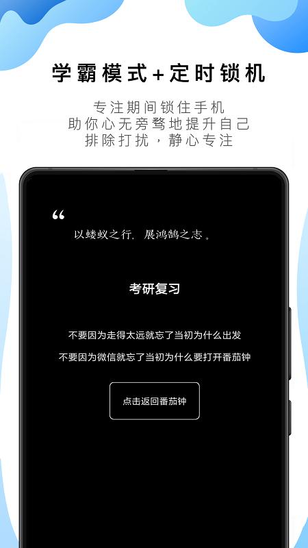 番茄ToDo社区app v4.2.4