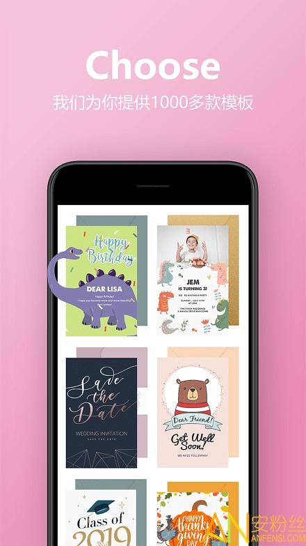 电子请柬制作app v3.3.1
