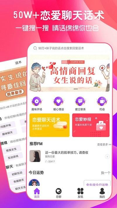 猫狗恋爱app v5.2.2