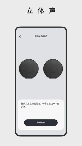 Harman Kardon One app v5.5.3
