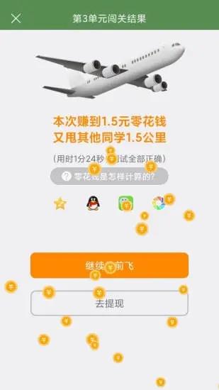 芝麻单词app v4.2.1