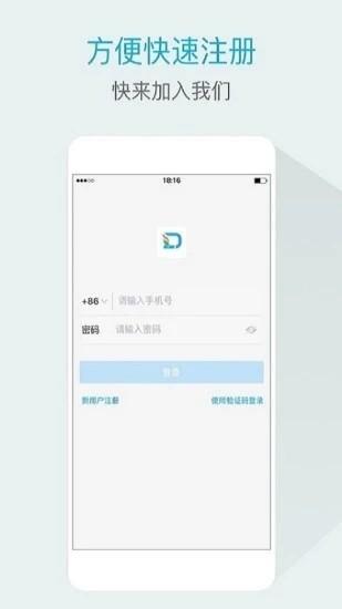 嘟伴app v4.2.2
