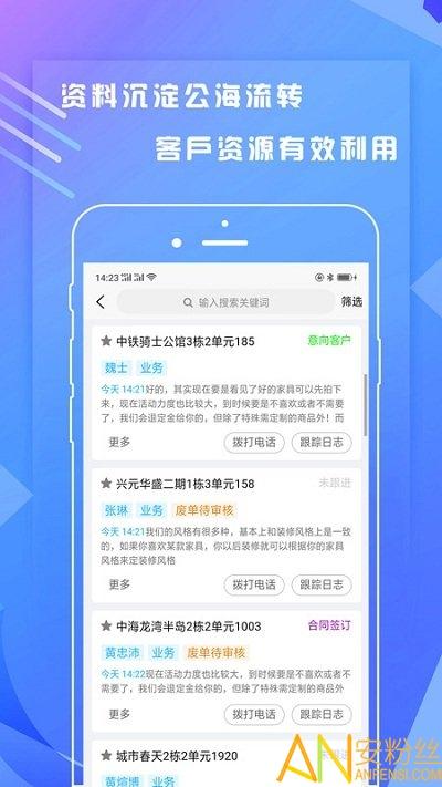 一装erp app v3.5.1