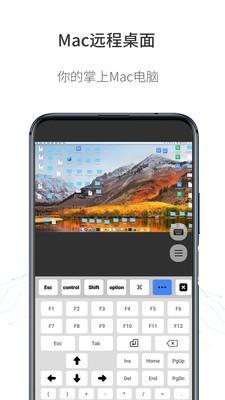 人文远程桌面app v4.5.3
