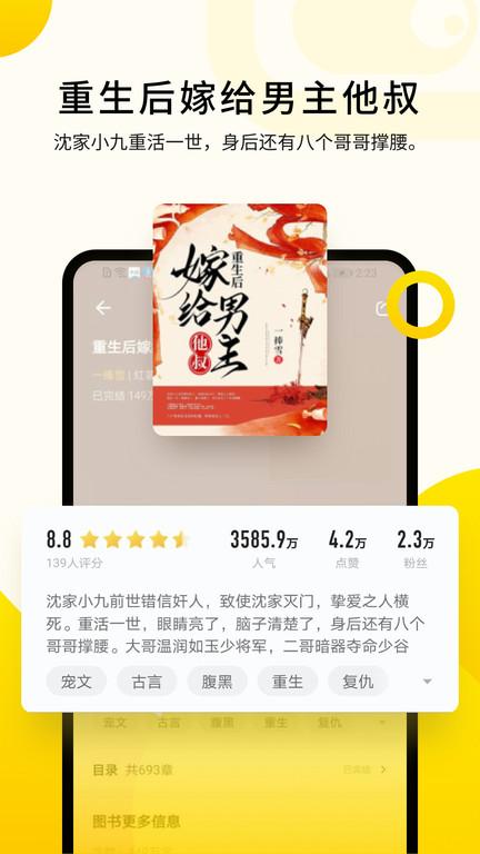 追读小说app v3.4.4