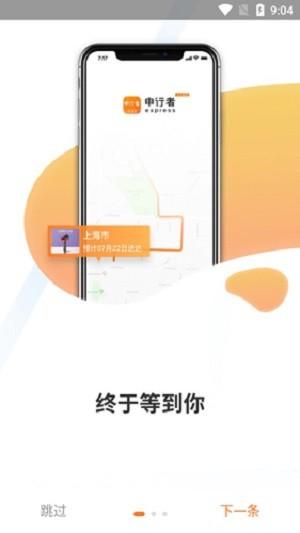 申行者快递员app最新版(升级为菜鸟包裹侠) v6.1.4