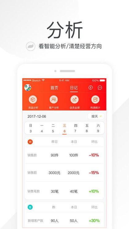 笑铺日记官方版app v6.3.4