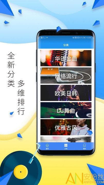 多多铃声app v4.3.1