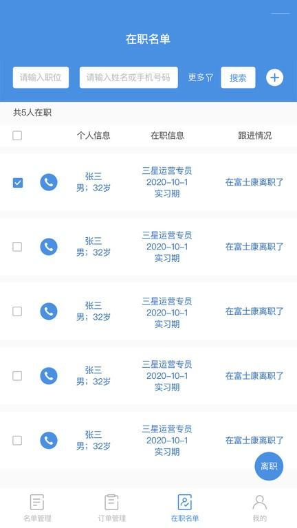 工作来了app v6.4.2