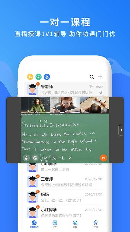 奇趣世界app(国翔奇趣世界) v5.5.3