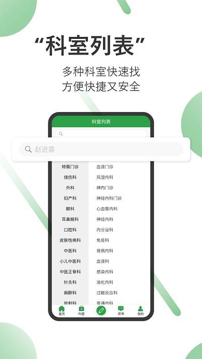 笑医笑app v6.0.1