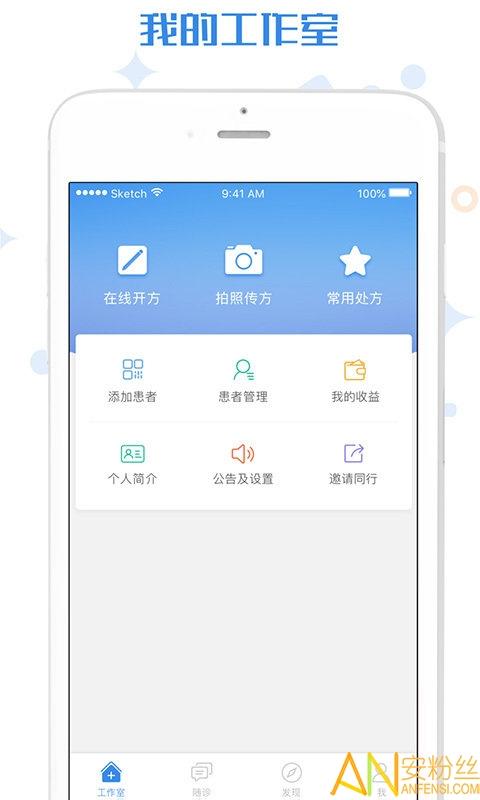 家有好医医生版app v4.4.4