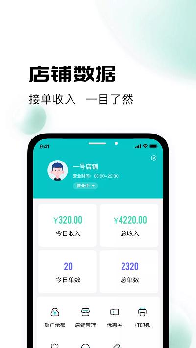 校蜂侠商家版app v3.0.3