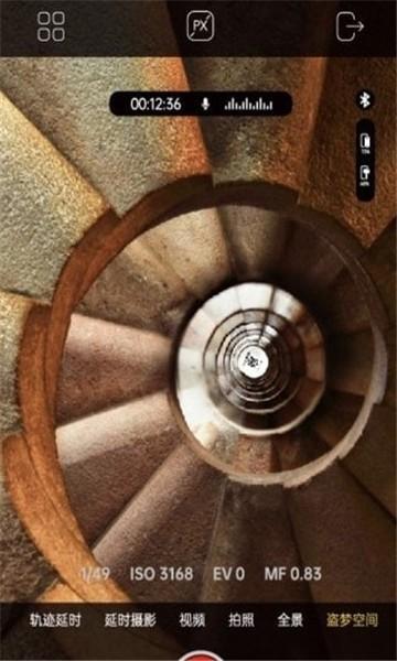 aochuan摄影稳定器app v4.5.1