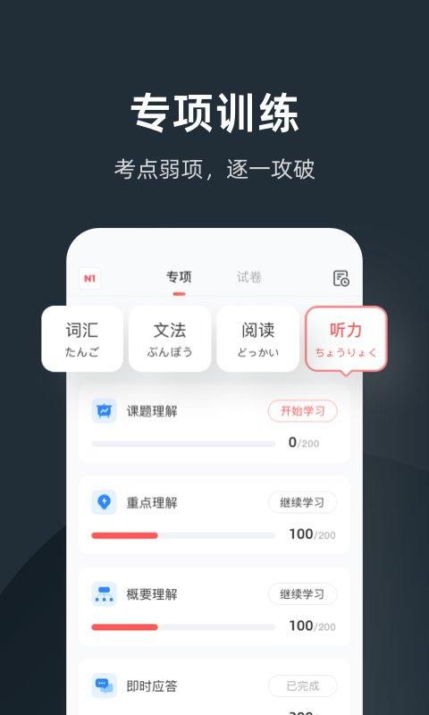 mojitese最新版(mojitest) v3.5.2
