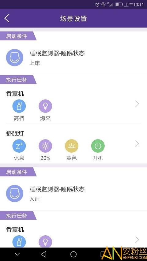clife睡眠app v4.5.3