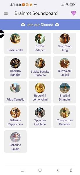 美国山海经大全原版(Brainrot Soundboard) v5.3.3