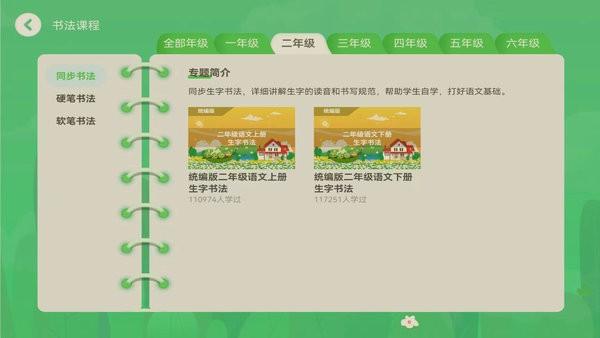 ai智能笔官方版 v4.2.1