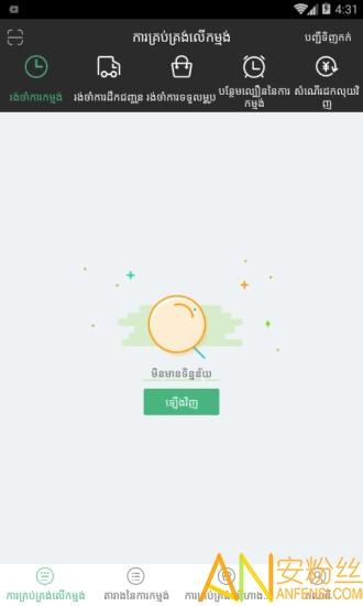 柬单点商家版官方版(简单点商家端) v5.3.2