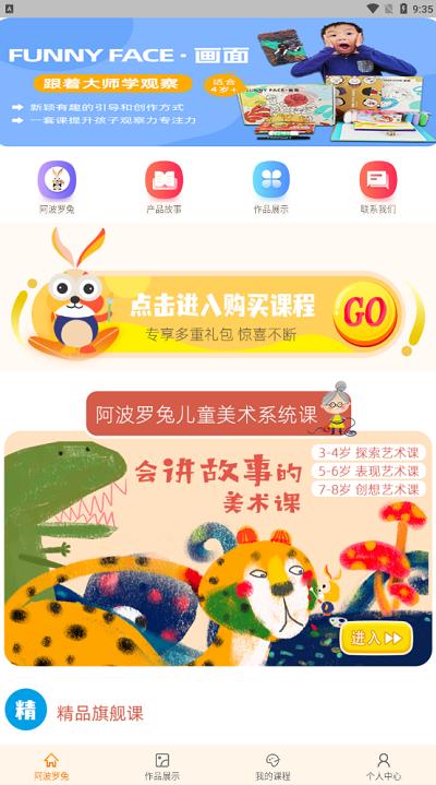 阿波罗兔app v3.2.4