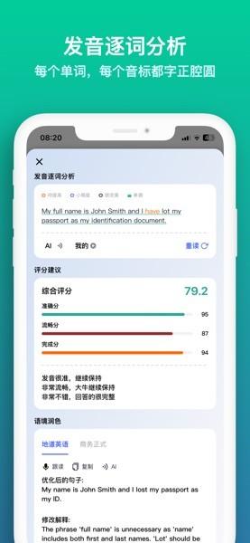 星空外语安卓版 v5.4.4