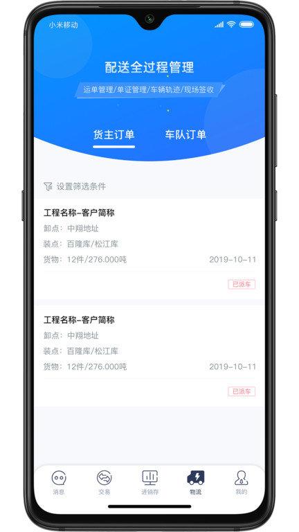 钢小二手机app v6.0.3