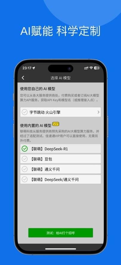 佳速通运动助手 v5.1.4