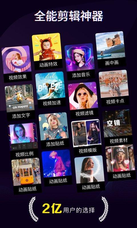 快剪辑app v6.4.1