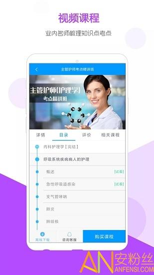 索微课堂app v4.1.3
