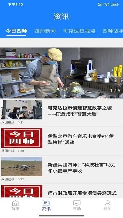 可市通app官方 v4.2.1