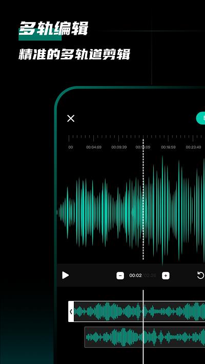 爱剪辑音频app(爱剪音频) v6.1.3