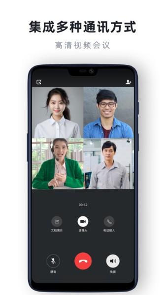 中建通官方版 v3.4.3