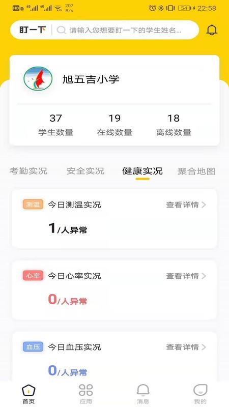 兔盯园丁app v4.1.4