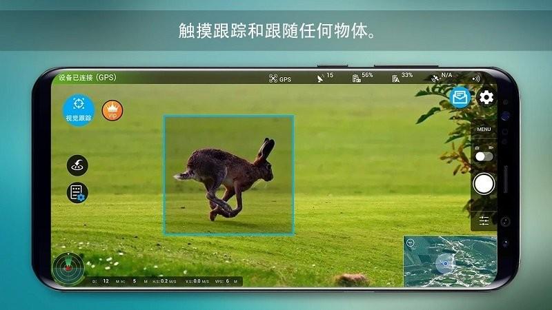 rainbow无人机飞行控制app v4.4.1
