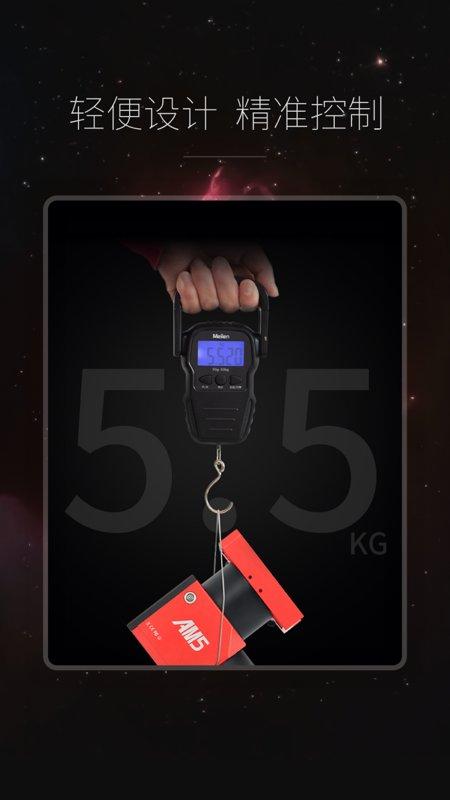 asi赤道仪app v3.0.2